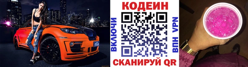 Кодеиновый сироп Lean Purple Drank  сколько стоит  Фатеж 