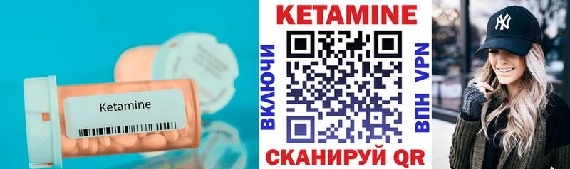 КЕТАМИН VHQ Фатеж