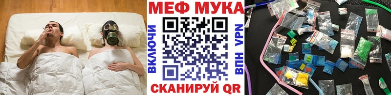 Мефедрон мука  Фатеж 